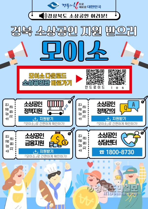 경북 모이소 플랫폼 가입자 10만 돌파