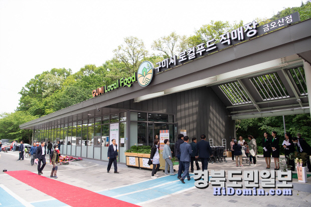 구미로컬푸드직매장, 한우와 우리밀을 담다