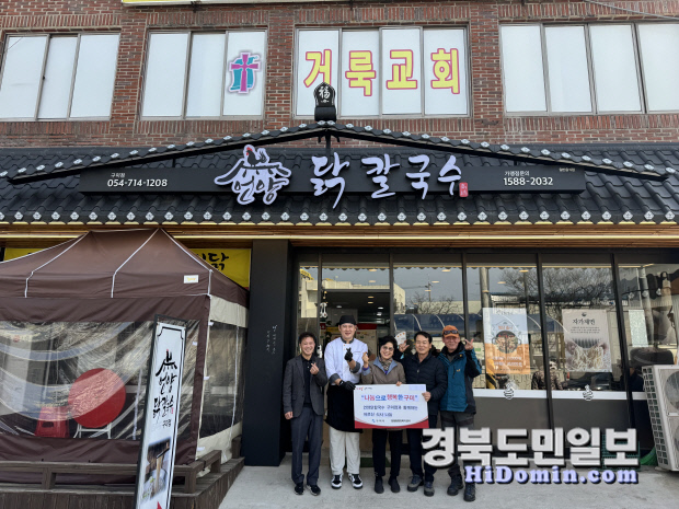 언양닭칼국수 구미점, 어르신들께 따뜻한 정 나눠