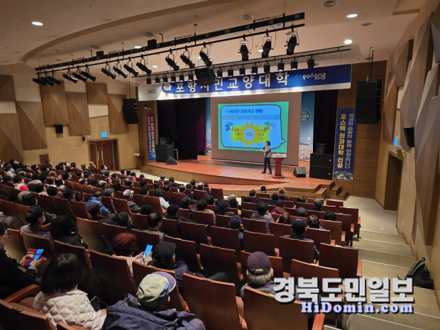 포항남부경찰서, 어르신 대상 교통안전 교육
