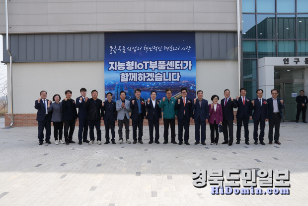 영천 지능형 IoT부품센터 준공