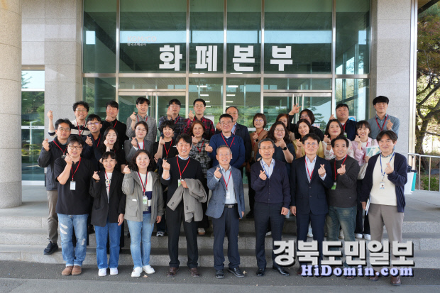 기아대책, 한국조폐공사 화폐본부 견학