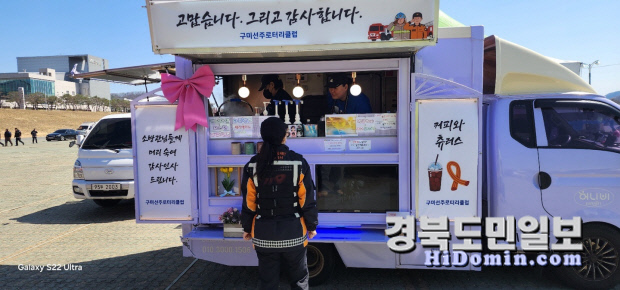구미선주로타리클럽 간식 및 음료 제공 푸드트럭 운영