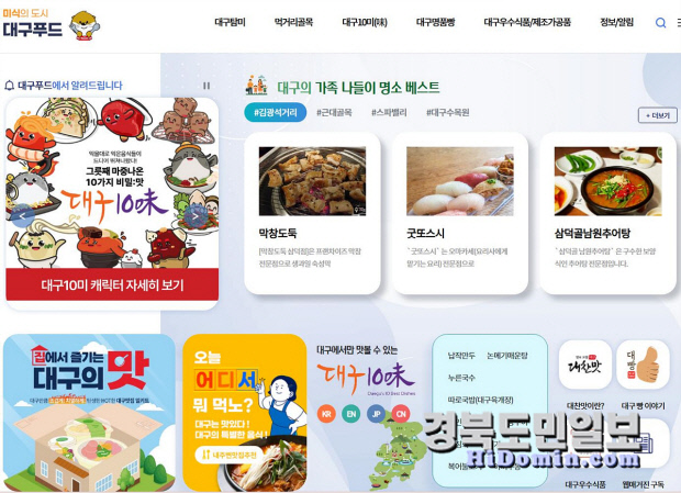 대구맛집 정보 대구푸드서 확인하세요