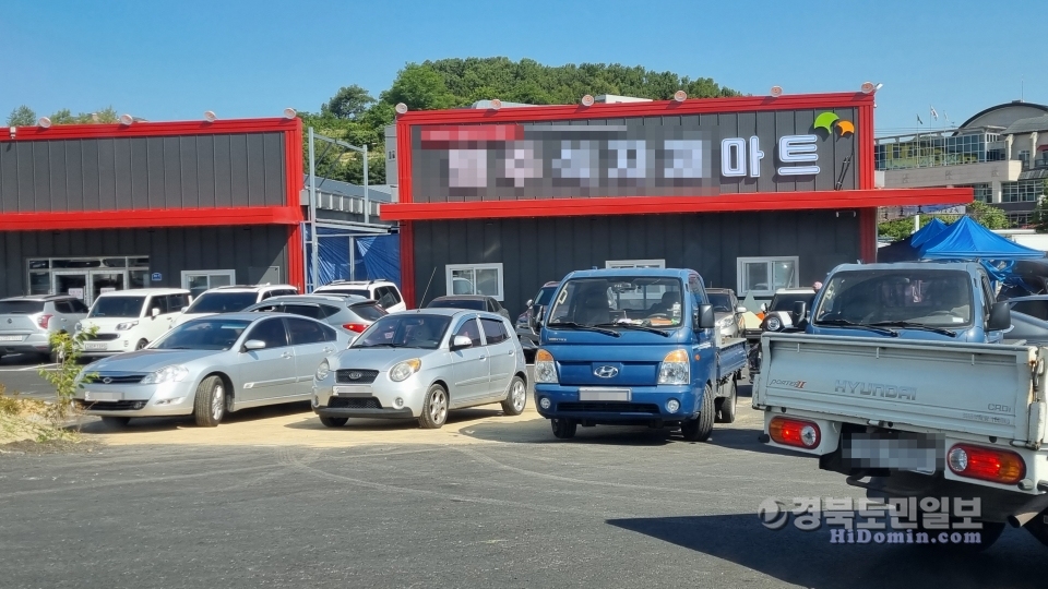 영주 식품 유통업체 건축법 위반 시정명령