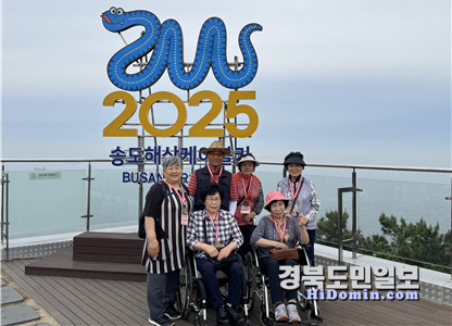 사)경북지체장애인협회 구미시지회 나들이 사업