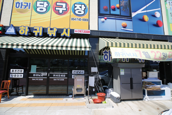 [FISHING NEWS] 제주 하귀낚시_애월읍 하귀1리에 오픈, 생활낚시 에깅 릴찌낚시 전문