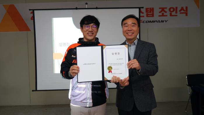 [행사]  2024 제이에스컴퍼니 필드스탭 조인식 민물, 바다, 미디어, 오렌지핀 총 37명 임명