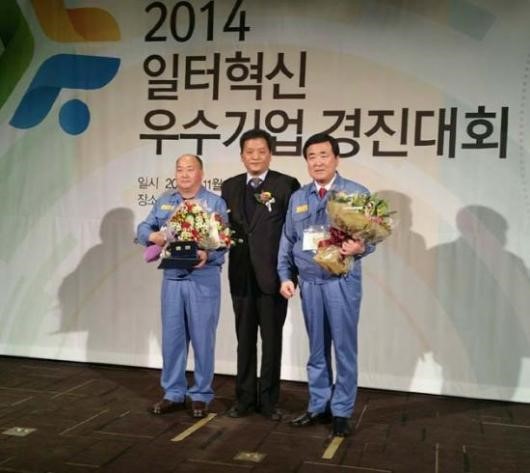 ㈜성광기업, 일터혁신 최우수