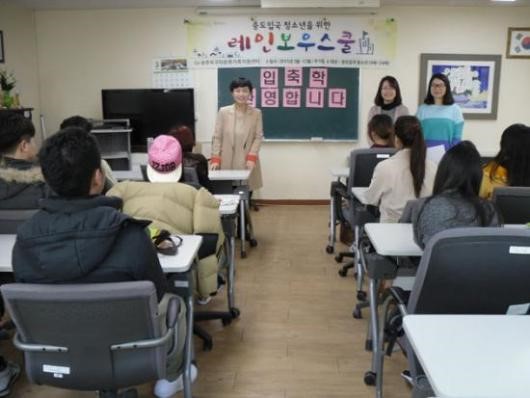 이주배경 청소년을 위한 레인보우스쿨 입학식