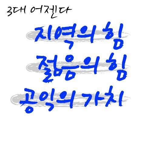 원숭이해, 전남일보 이렇게 뛰겠습니다