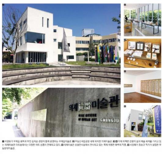 무등산 품에 안긴 지역민들 복합문화공간