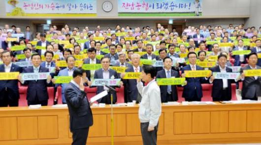 농심을 가슴에 품고 농업인의 농협으로 거듭나자