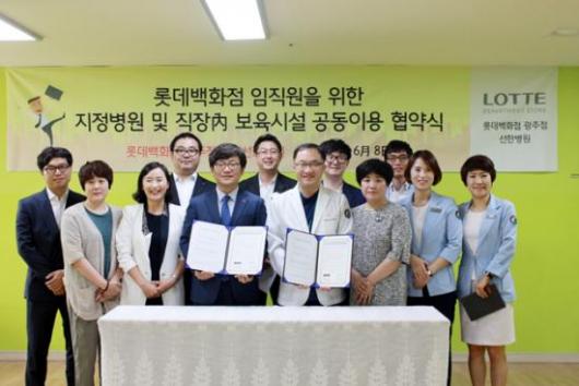 선한병원-롯데百 지정병원ㆍ보육시설 공동이용 협약