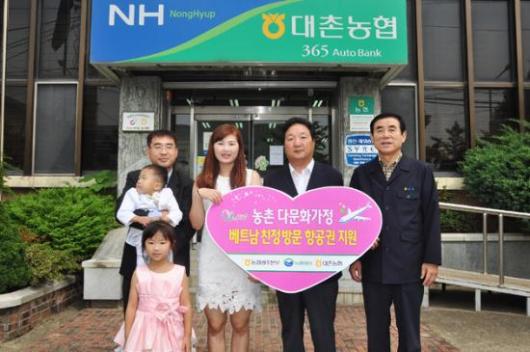 광주농협, 다문화가정 모국방문 왕복항공권 지원
