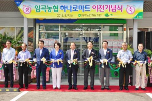 광주 임곡농협, 하나로마트 1층으로 이전 개장