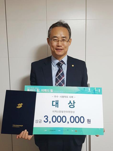 전남일보, 지역신문 컨퍼런스 2년연속 대상