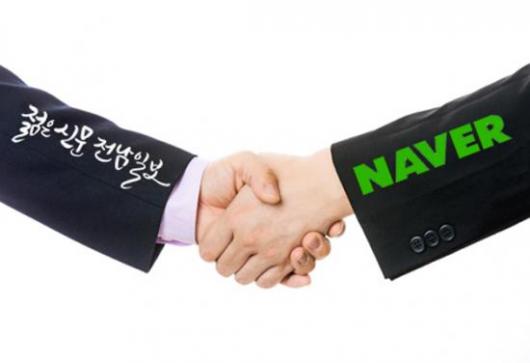 전남일보 동영상 네이버서 본다