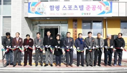 함평스포츠텔 개장 전지훈련단 유치 탄력