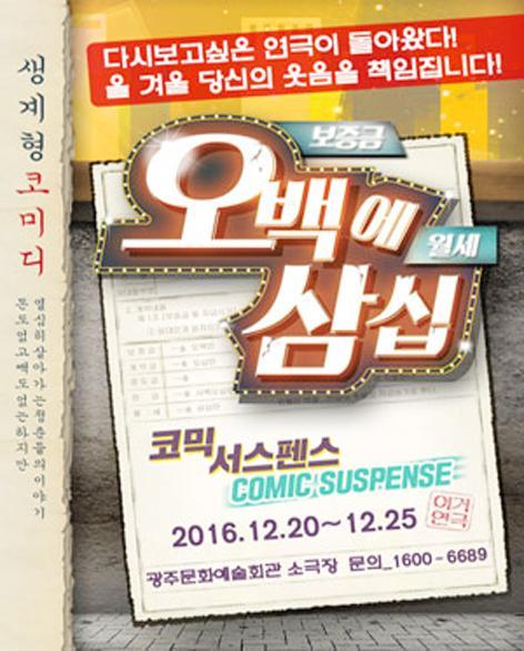 가진 것 없어도 유쾌한 청춘이야기