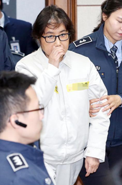 수의 입은 최순실