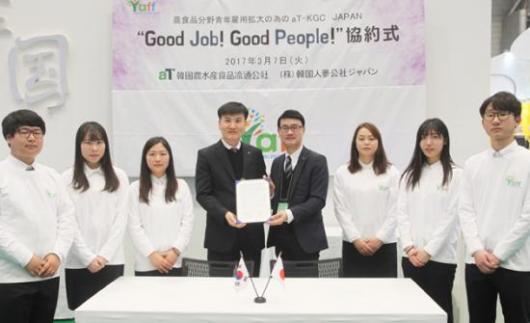 일본 진출 한국기업 청년 일자리 창출