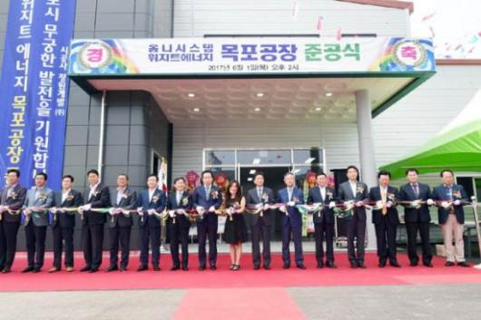 목포 대양산단 에너지 분야 첫 입주 기업 가동