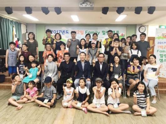 광주시교육청 1박2일 가족힐링캠프 성료