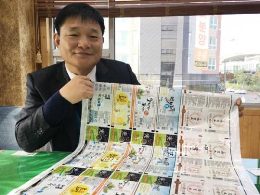 친환경 식품포장지로 승부… 장수기업 꿈 이루겠다