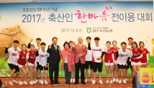 광주축산농협, 축산인한마음 대회 성료