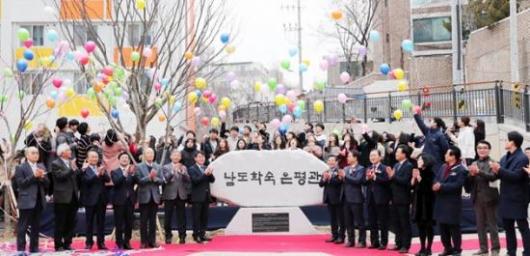 남도학숙 개관식