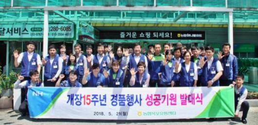 농협목포유통센터, 개장 15주년 맞이 경품대잔치