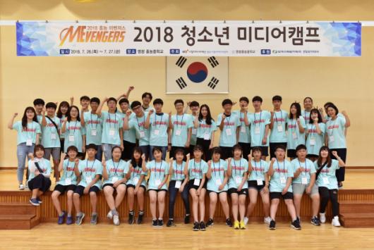 광주시청자미디어센터, 영광서 청소년미디어캠프