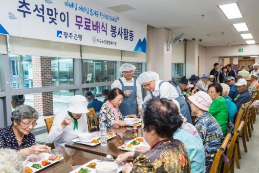 복지관서 배식 봉사활동