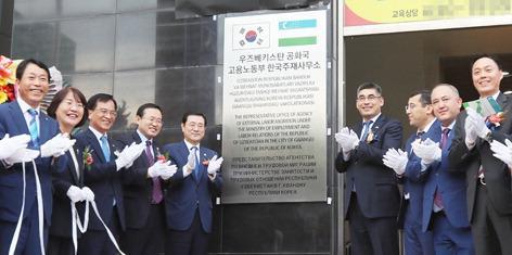 광주에 국내 첫 ‘우즈벡 사무소’
