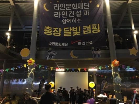 라인문화재단, 광주 추억의 충장축제 경연대회 후원