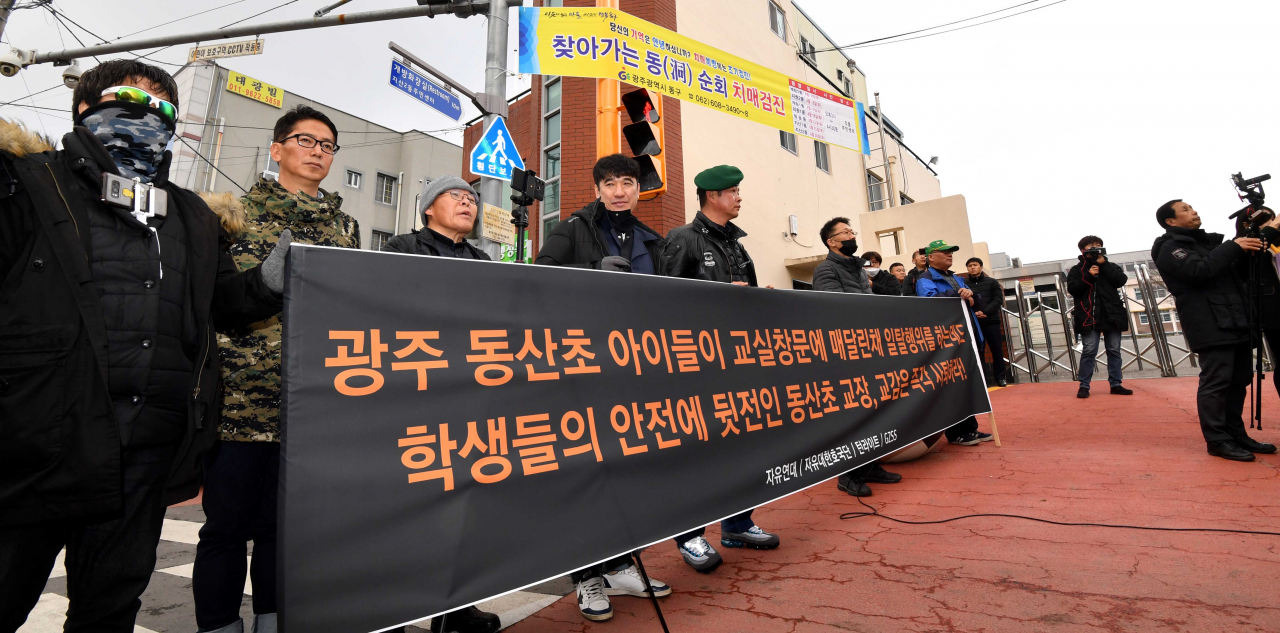 전두환 물러가라 외친 초등학교 앞서 보수단체 항의 회견