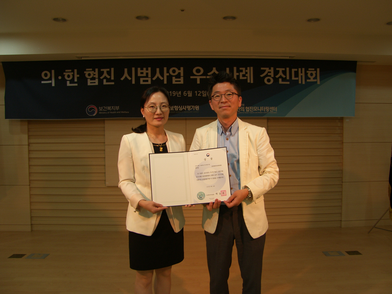 원광대 장흥통합의료한방병원, 의·한 협진 우수기관