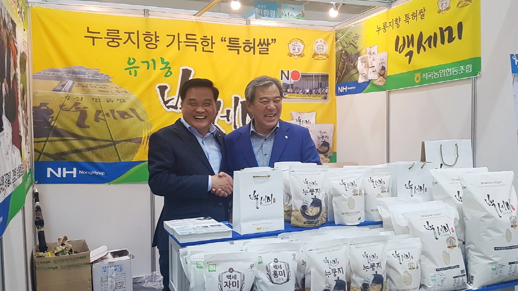 곡성 석곡농협 유기농쌀 백세미 인기몰이