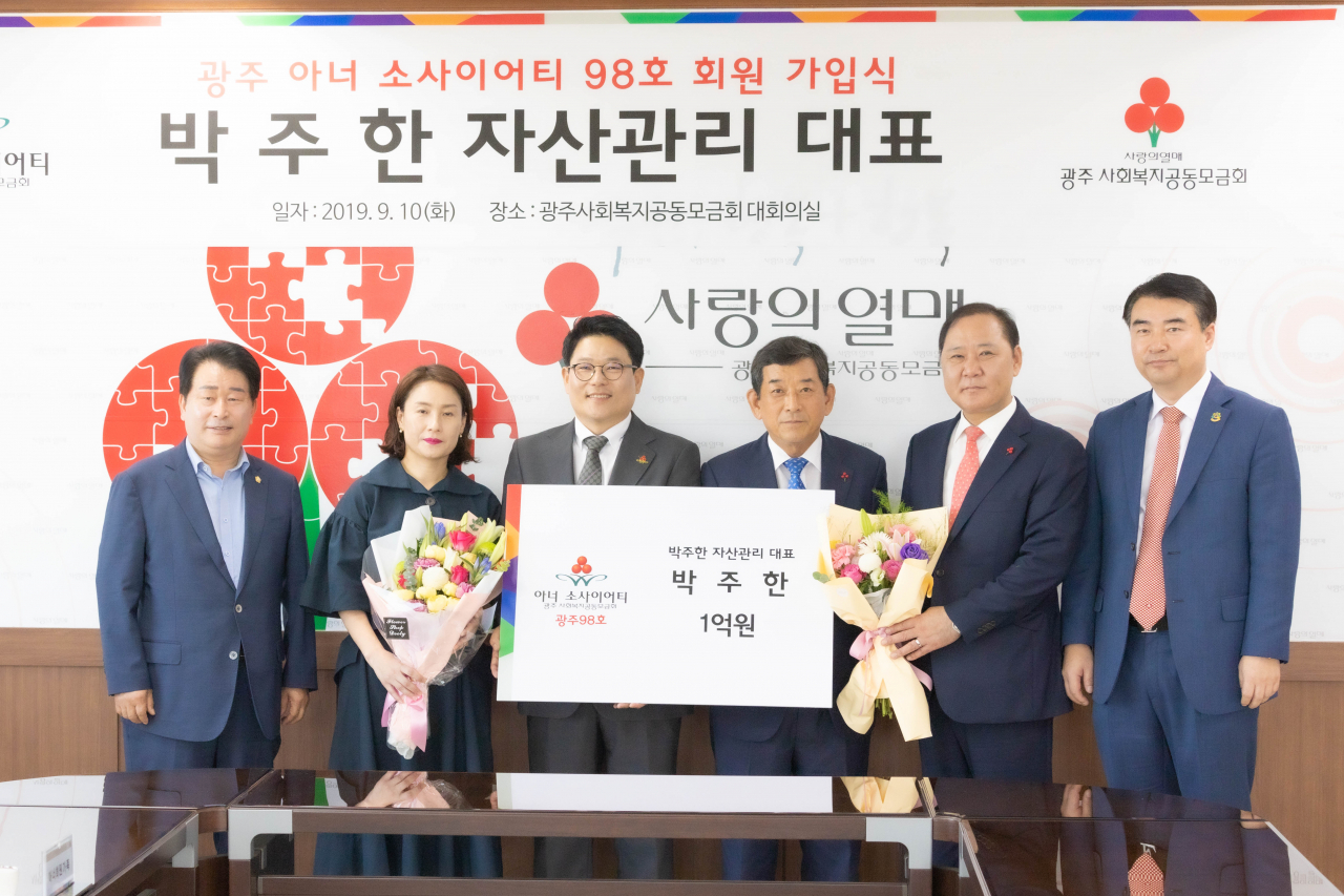 박주한 자산관리 대표, 추석 맞아 광주 아너 소사이어티 가입