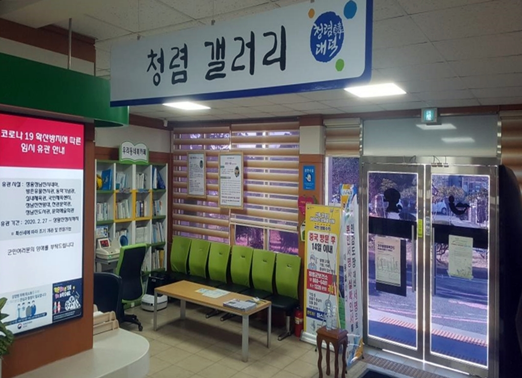 장흥 대덕읍, 청렴나무·청념갤러리 눈길