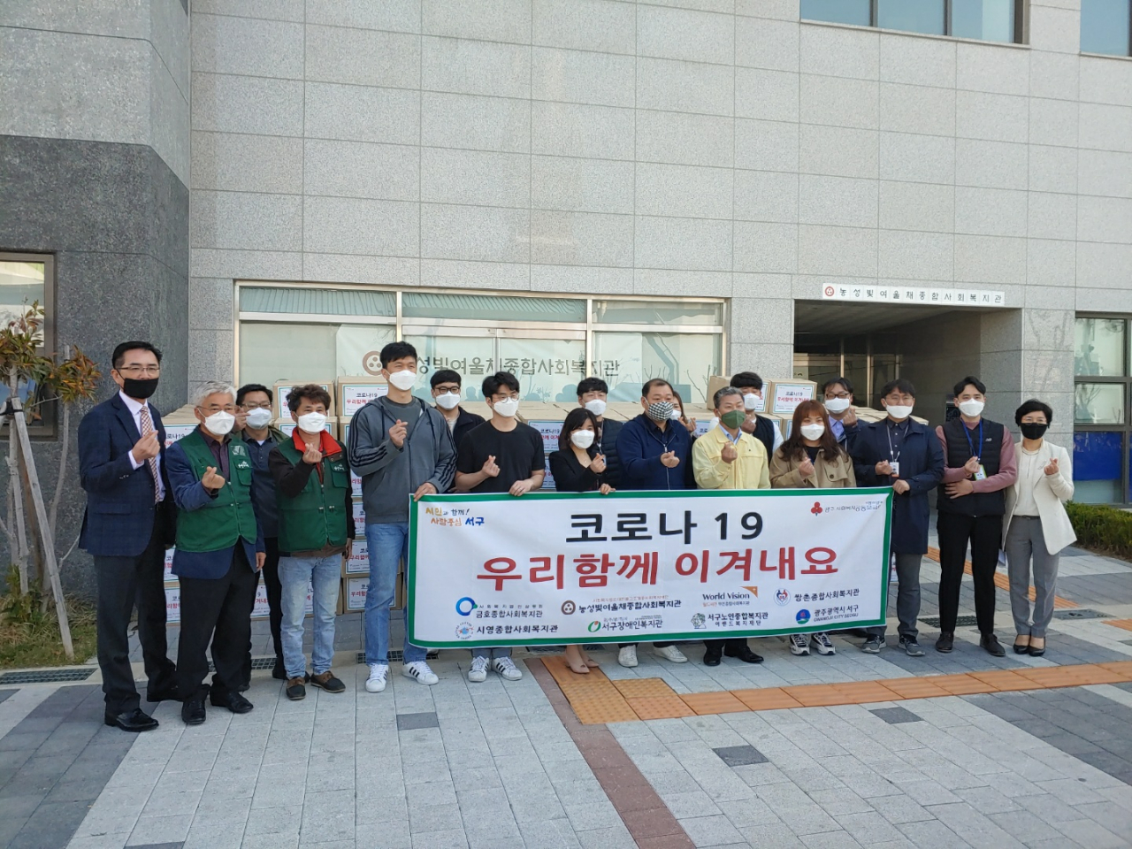 서구 나들가게, 취약계층 구호식품 봉사활동