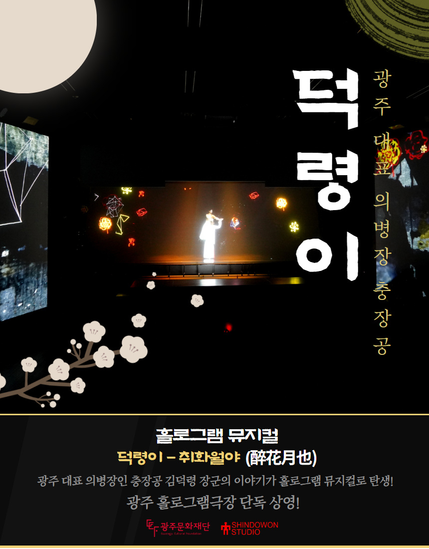 반값으로 미디어아트 체험해볼까