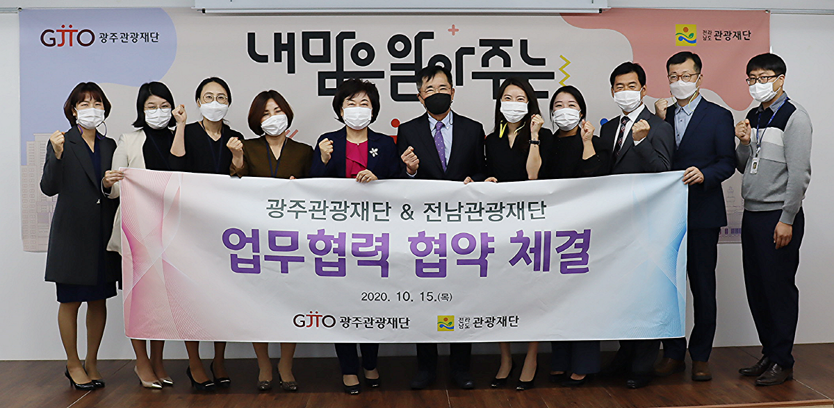 광주-전남 관광, 상생만이 살 길이다
