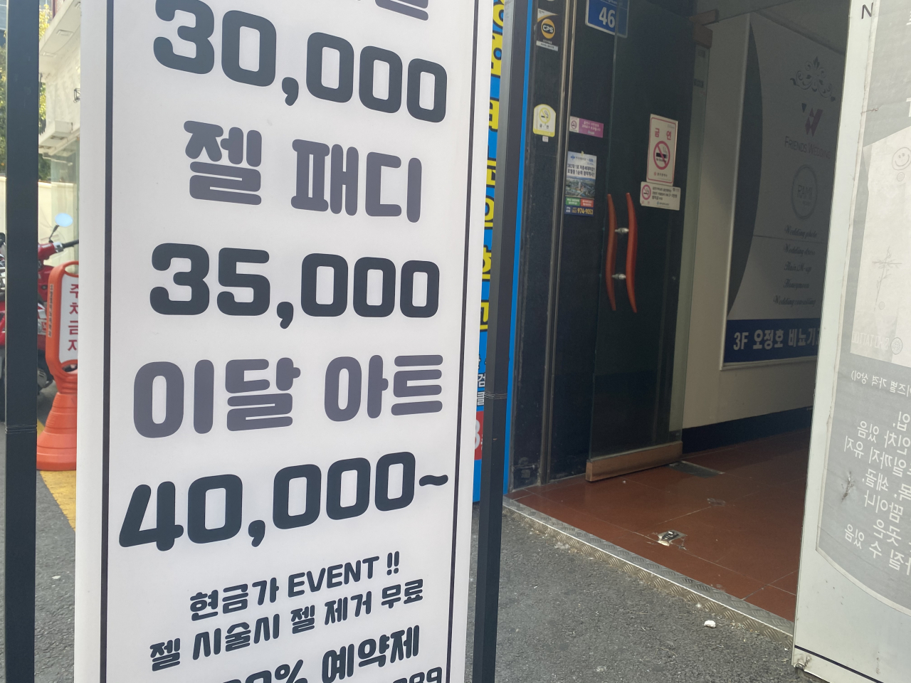 할인 앞세워 현금 결제 유도한 소상공인들 속앓이