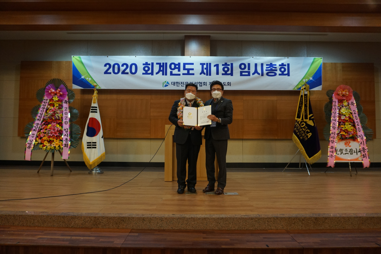 전문건설협회 전남도회 제12대 회장에 고성수씨