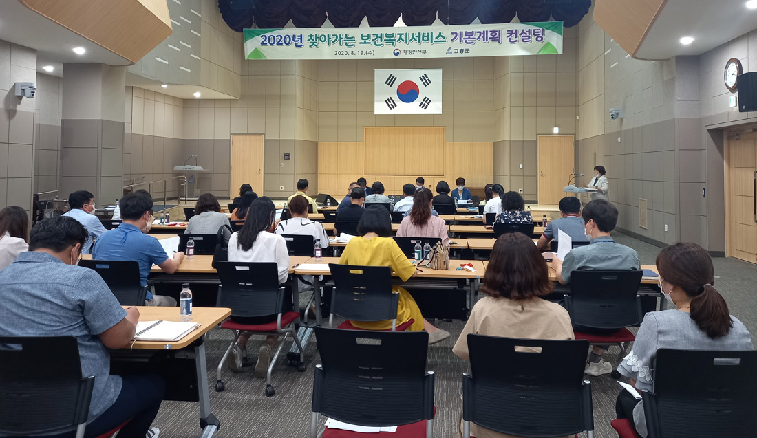 저소득층 자립 지원 고흥군 지역자활센터 성과보고회