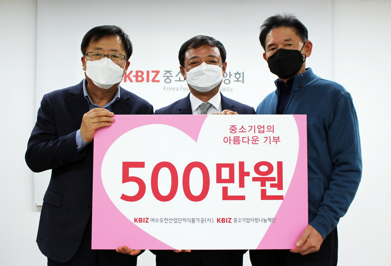 여수오천산단식품가공협동조합, 中企사랑나눔재단에 후원금