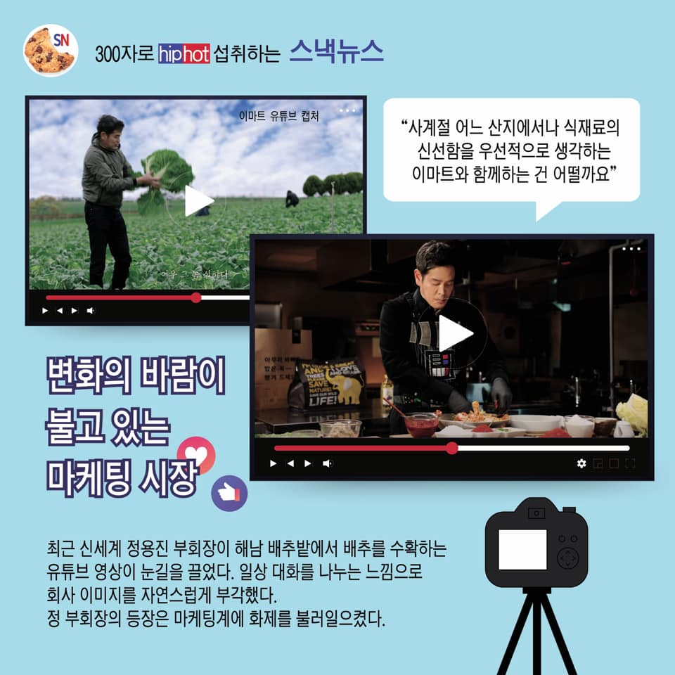 변화의 바람이 불고 있는 마케팅 시장