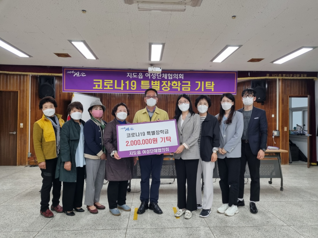 무안 지도읍 여성단체협의회, 지명고등학교에 2백만원 기탁